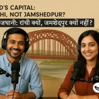Why Ranchi is the Capital of Jharkhand, Not Jamshedpur?
